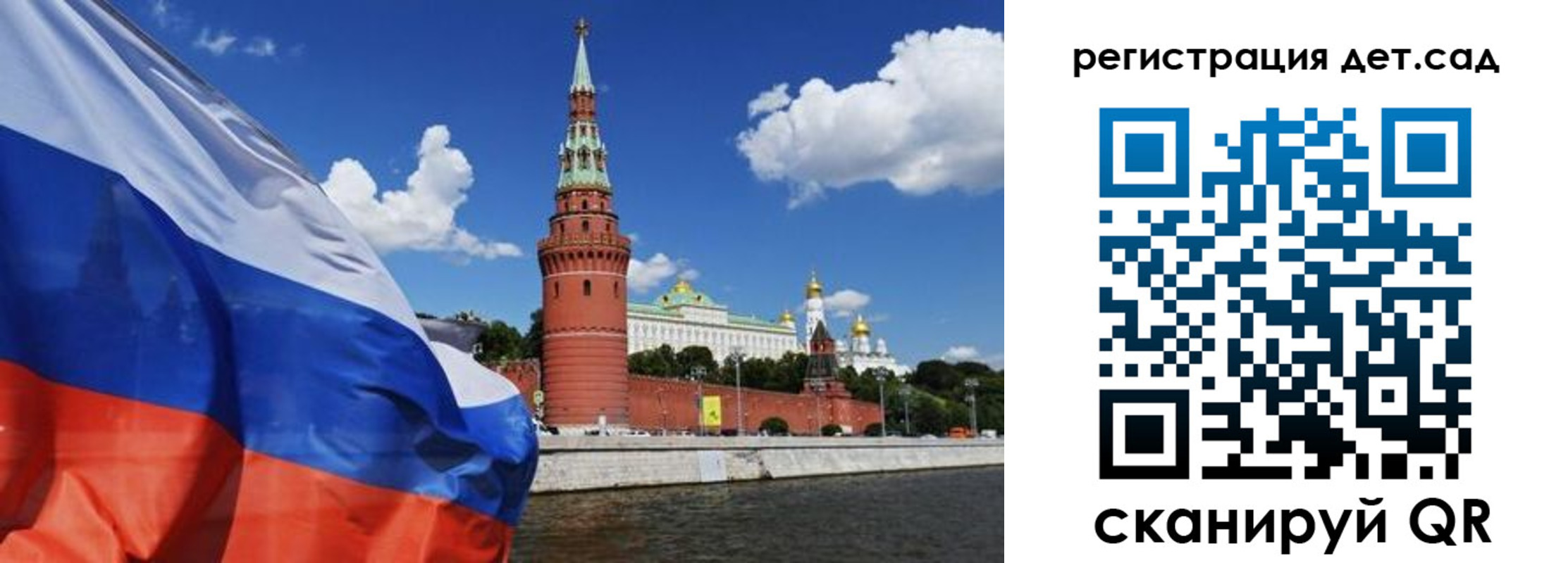 прописка 2025 в Ленинске